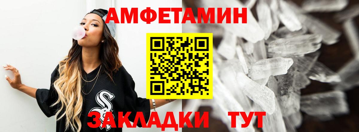 Amphetamine 98%  Вход с VPN  Большой Камень 