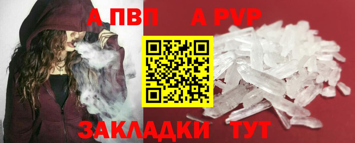 Alfa_PVP Соль  Альфа ПВП СК КРИС  Вход с VPN  A PVP  Большой Камень 