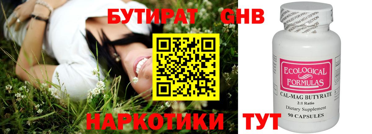 БУТИРАТ BDO  Вход с VPN  Большой Камень 