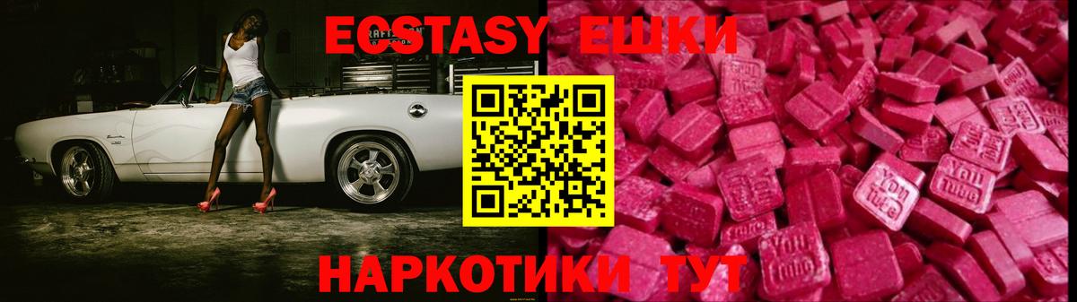 Большой Камень  ЭКСТАЗИ  Вход с VPN  ЭКСТАЗИ 250 мг  Экстази Punisher 