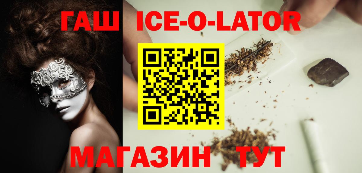 ГАШИШ убойный  Вход с VPN  ГАШИШ 40% ТГК  Большой Камень 