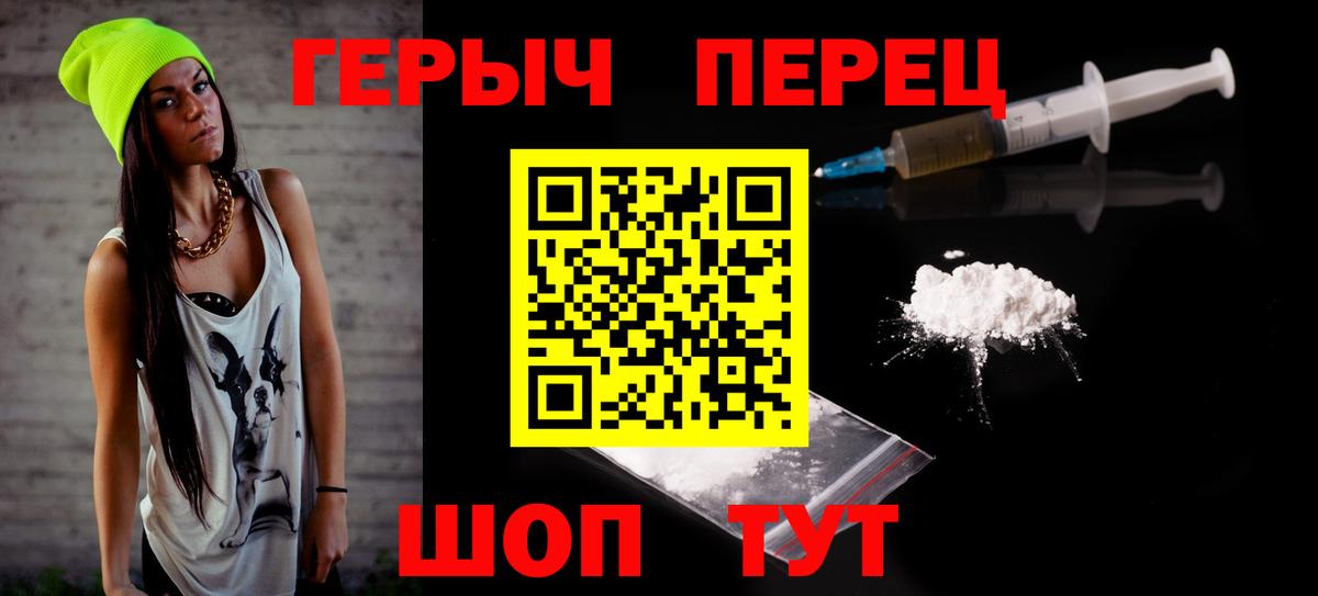 Большой Камень  Героин гречка  Вход с VPN 