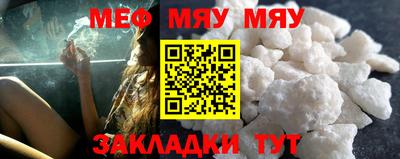мяу мяу мука Боровичи