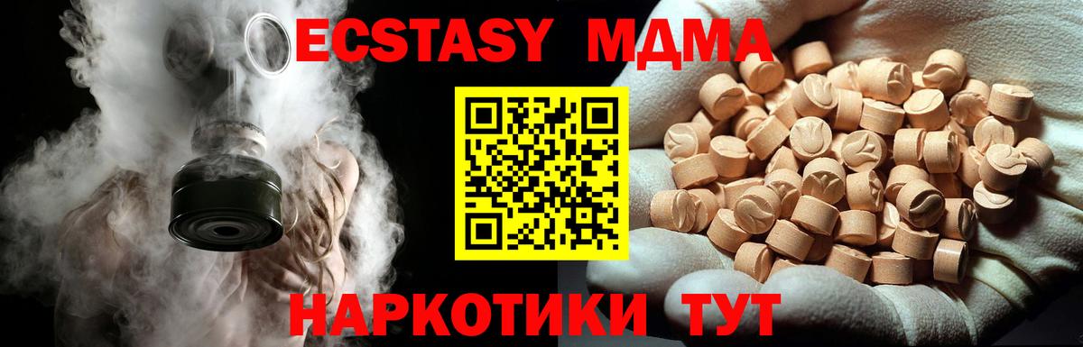 MDMA Molly Большой Камень
