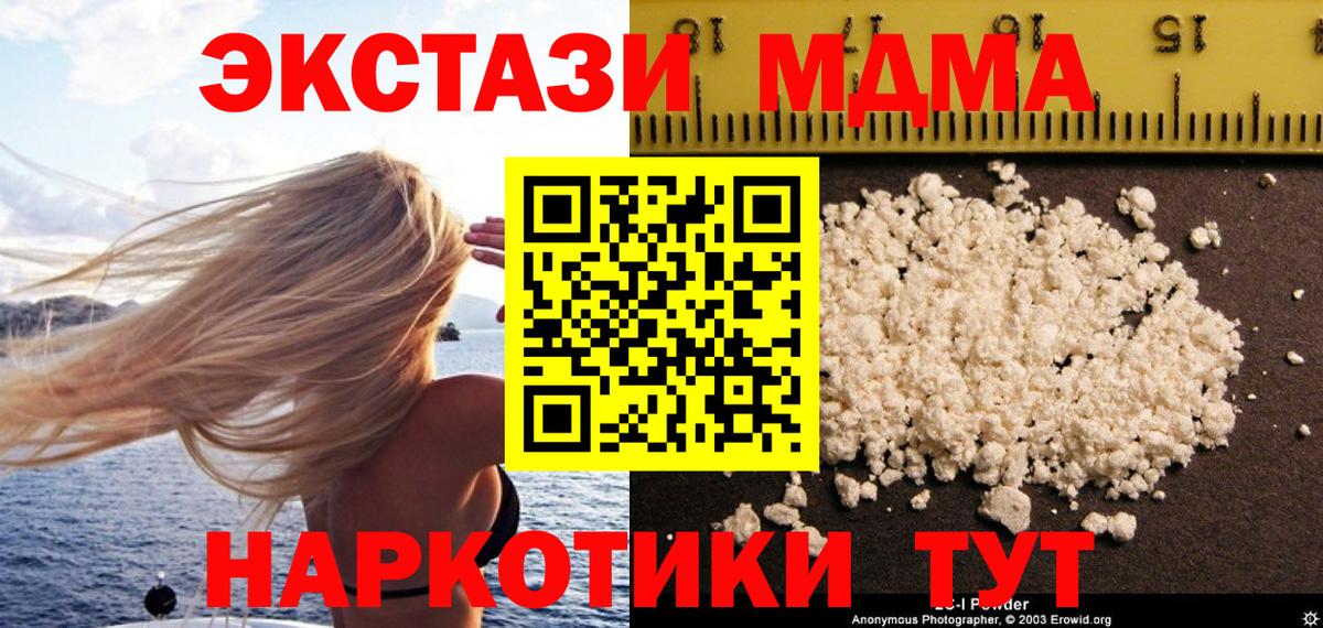 Большой Камень  MDMA Molly  Вход с VPN  MDMA кристаллы 