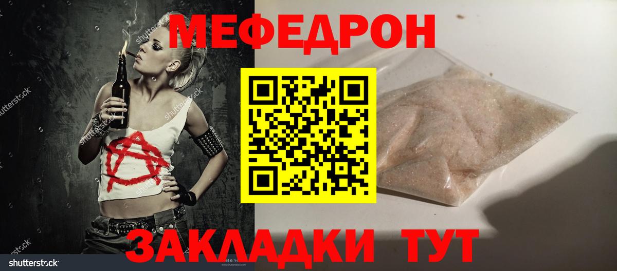 МЕФ  Большой Камень