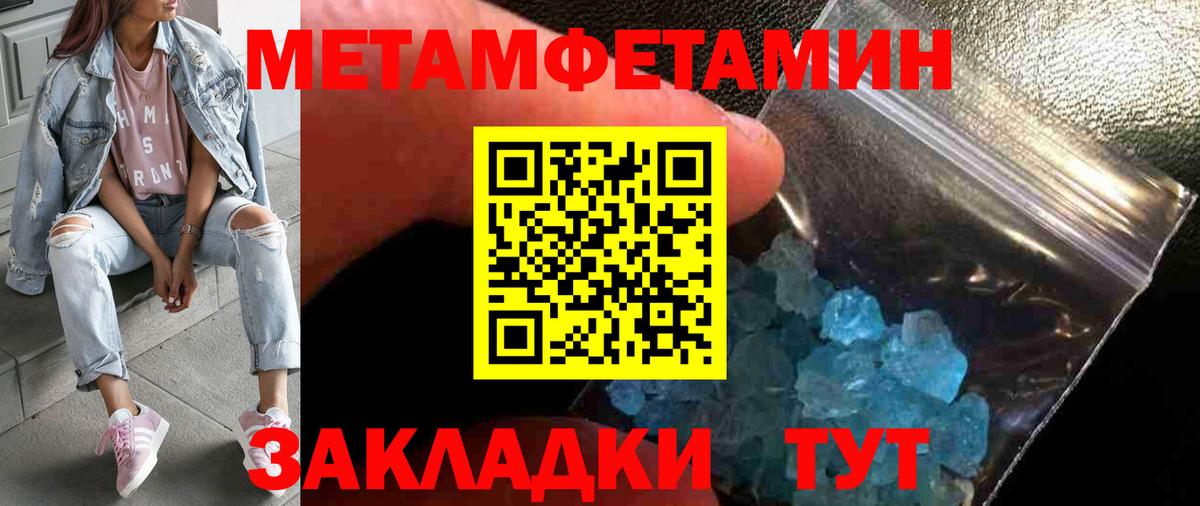 Метамфетамин Декстрометамфетамин 99.9% Большой Камень