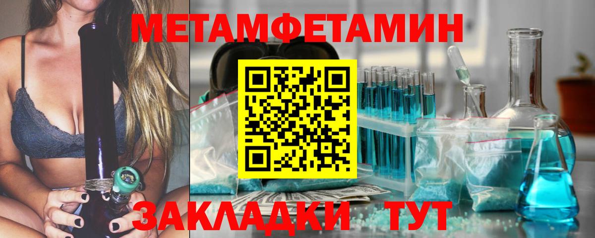 Метамфетамин пудра  Вход с VPN  Большой Камень  Метамфетамин пудра 