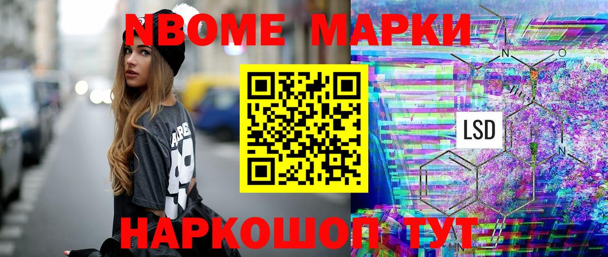 Большой Камень  Марки N-bome 1500мкг  Вход с VPN 