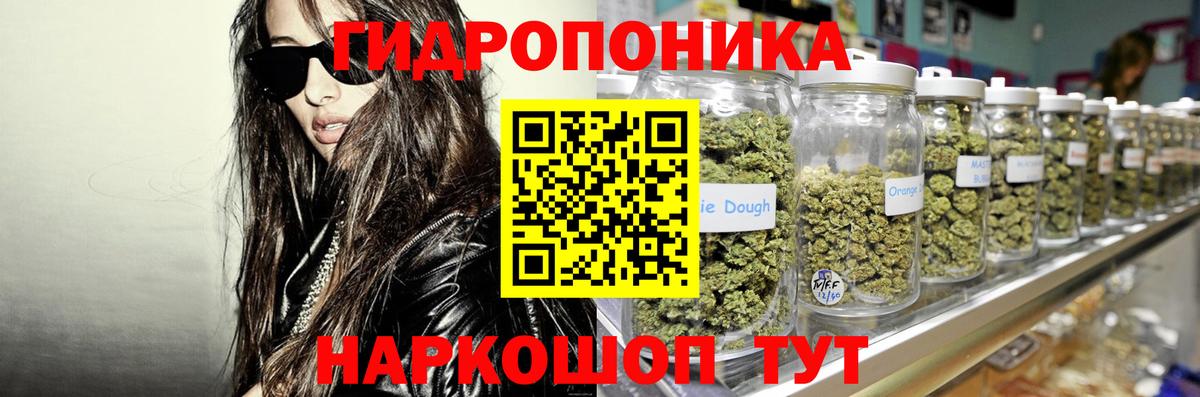 Конопля ГИДРОПОН Большой Камень